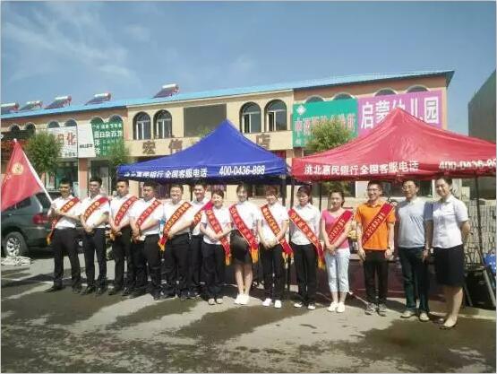 “送金融知识下乡”营销宣传活动